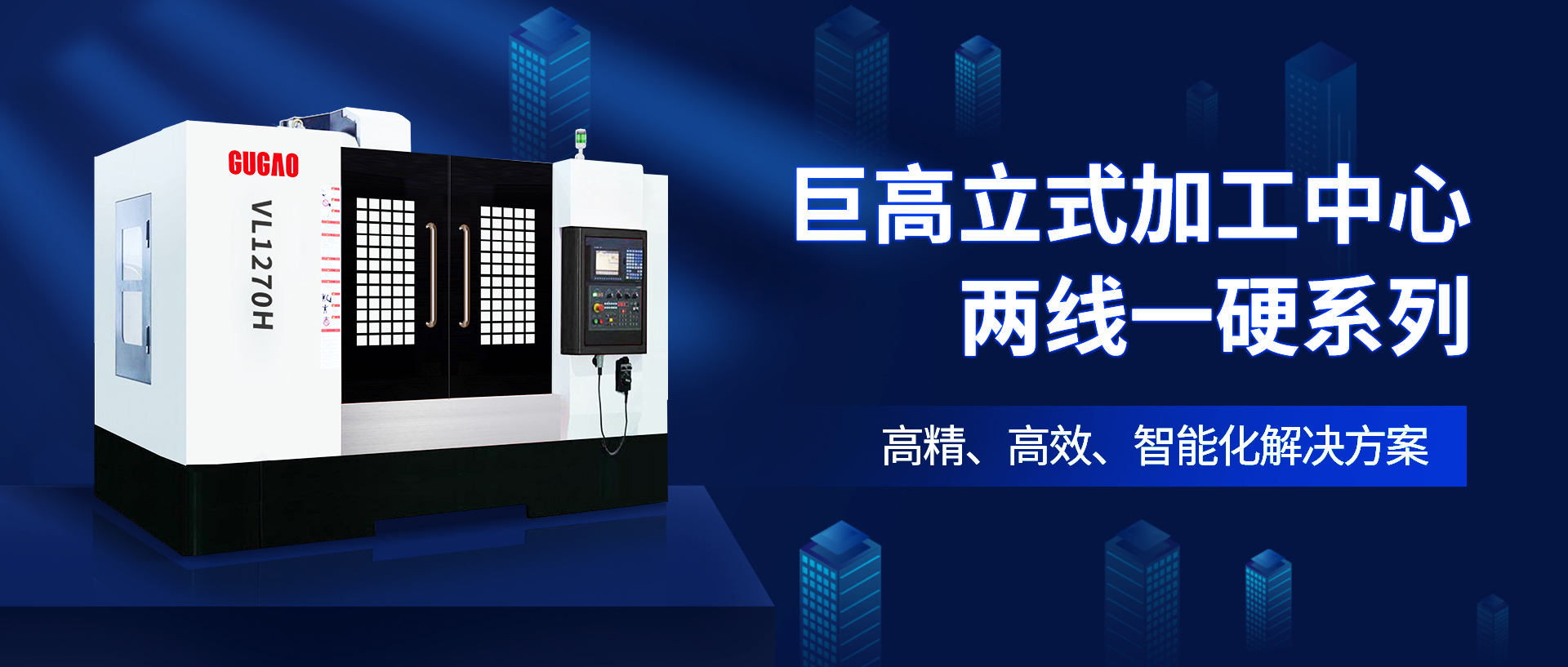 qmh球盟会两线一硬立加推荐，更适合，配置亮点多！